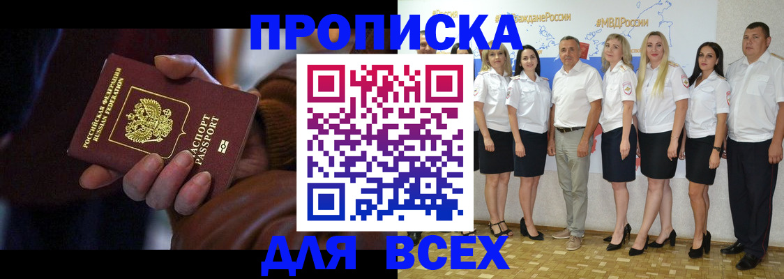 регистрация для школы в Саянске