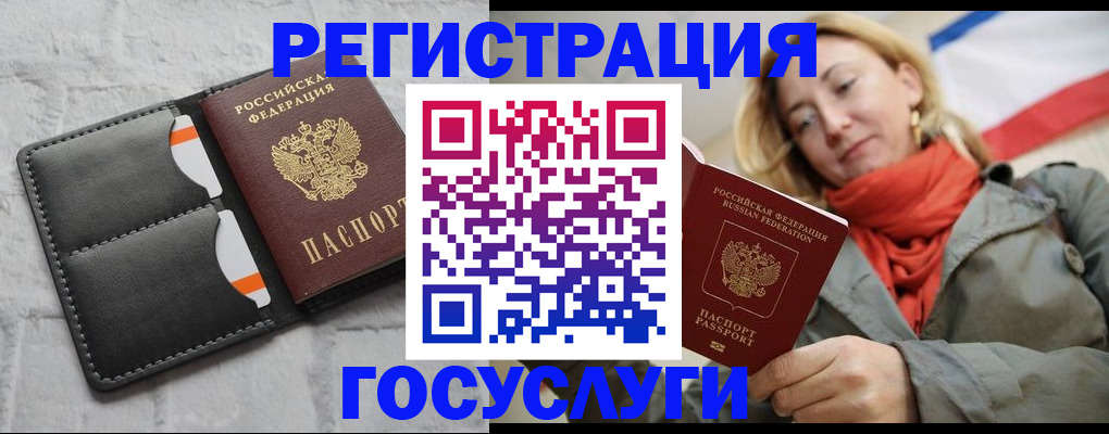 временная регистрация для школы в Саянске