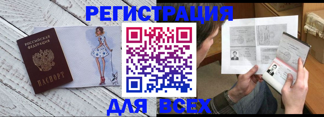 временная регистрация гарантия в Саянске